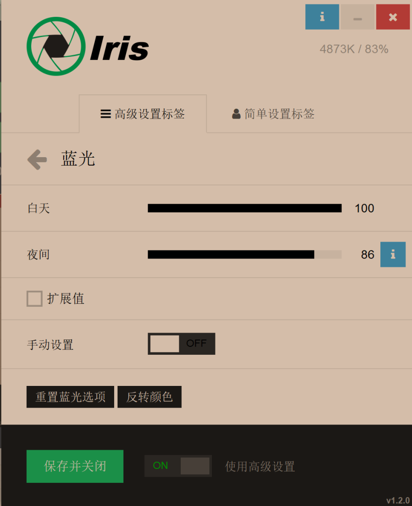 图片[3]-电脑防蓝光护眼神器来啦！专业级屏幕调节工具，完全免费，支持多屏幕调节，长期电脑工作必备软件！-木木资源社区