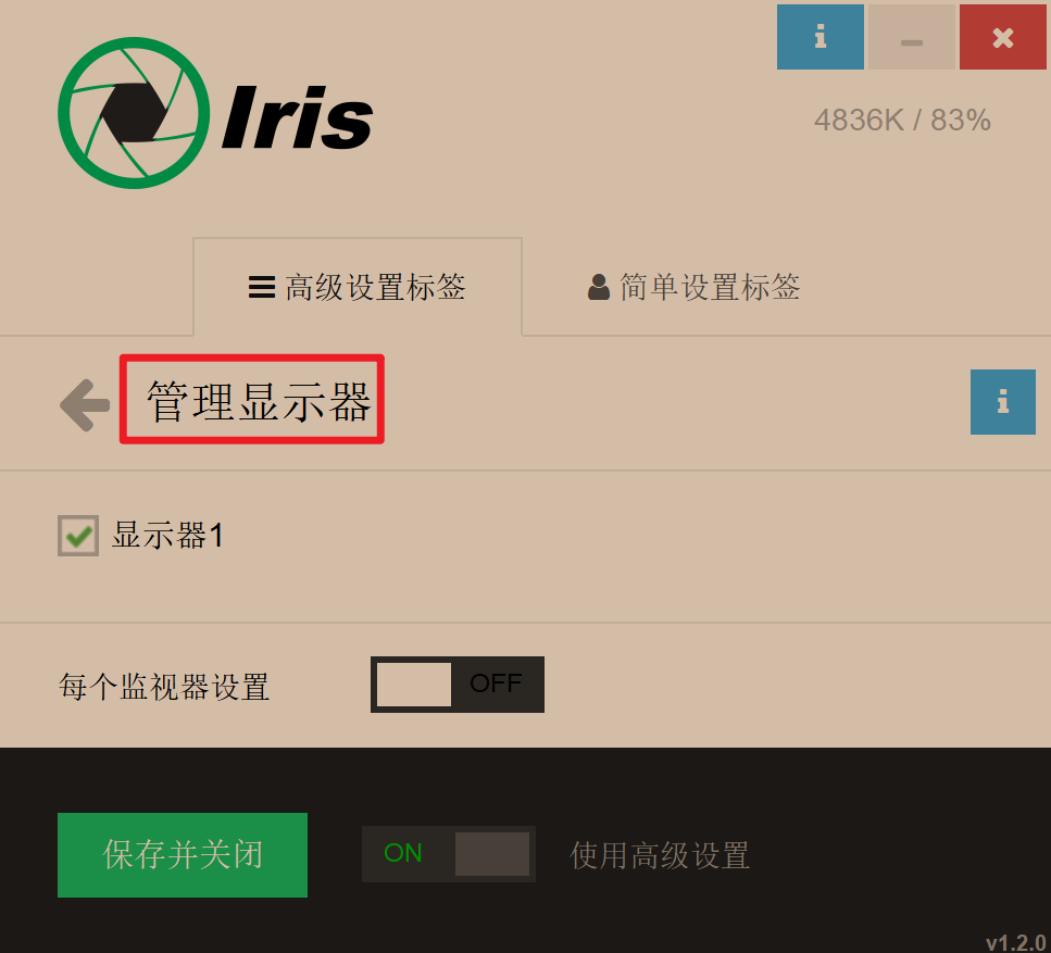 图片[4]-电脑防蓝光护眼神器来啦！专业级屏幕调节工具，完全免费，支持多屏幕调节，长期电脑工作必备软件！-木木资源社区