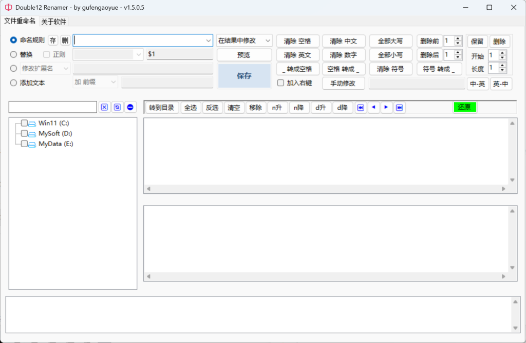 图片[2]-1秒钟改1000个！文件批量重命名神器！体积不到1M，一键改名效率直接拉满，再也不用手动修改文件名啦！-木木资源社区