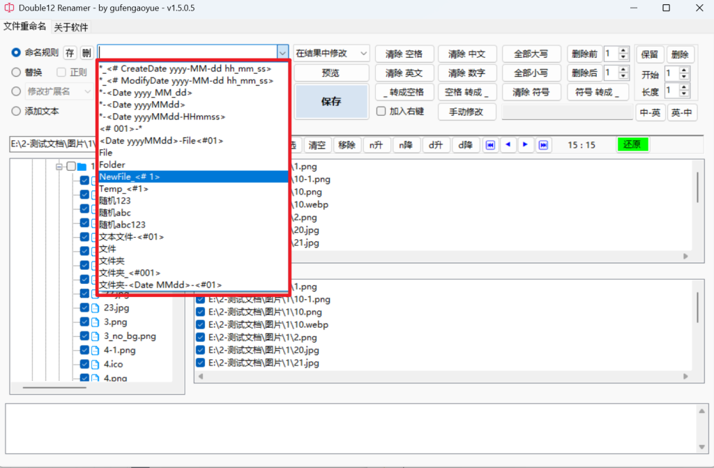 图片[3]-1秒钟改1000个！文件批量重命名神器！体积不到1M，一键改名效率直接拉满，再也不用手动修改文件名啦！-木木资源社区