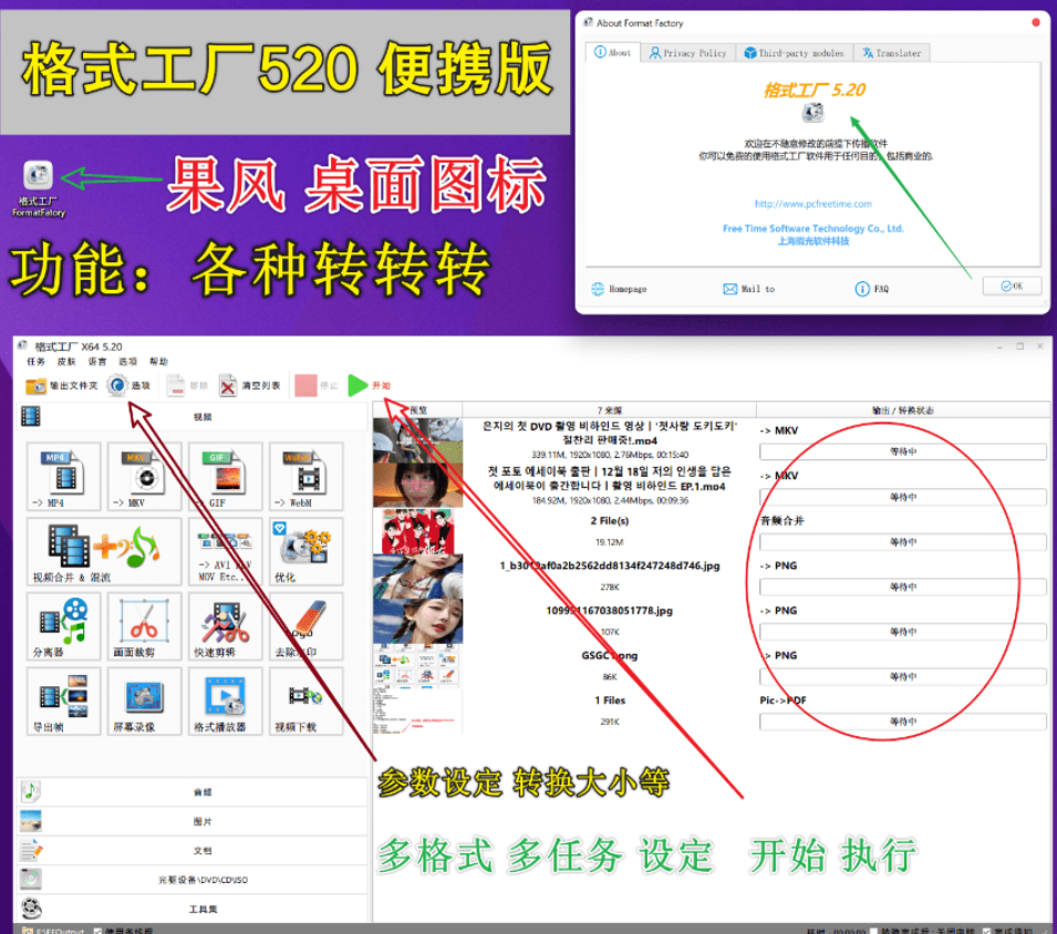 图片[3]-格式转换怎么弄？用格式工厂一键转换视频_音频_图片_文档格式，电脑小白一看就会，格式转换全能王，强烈推荐！-木木资源社区