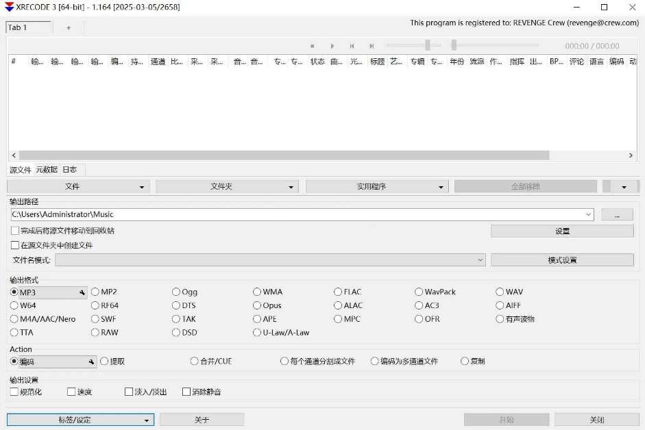 图片[2]-兼容300+音视频格式！音频格式转换_提取视频音频等多功能神器，支持批量处理，绿色免费！-木木资源社区