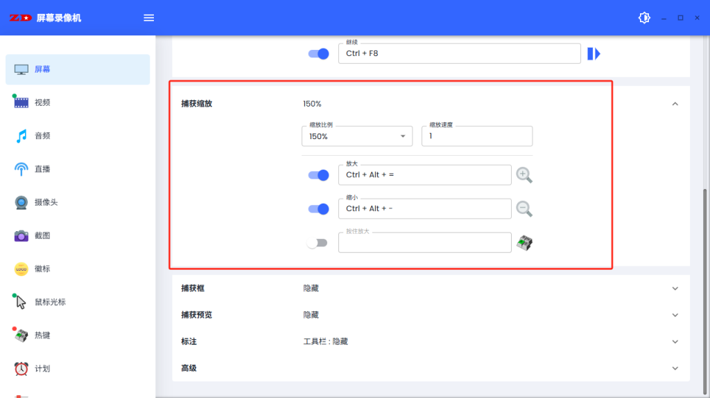 图片[4]-完全免费的电脑录屏软件！支持全屏_区域_窗口_游戏_音频录制等等，功能强大，教师录课、录制游戏、录制教程必备神器！-木木资源社区