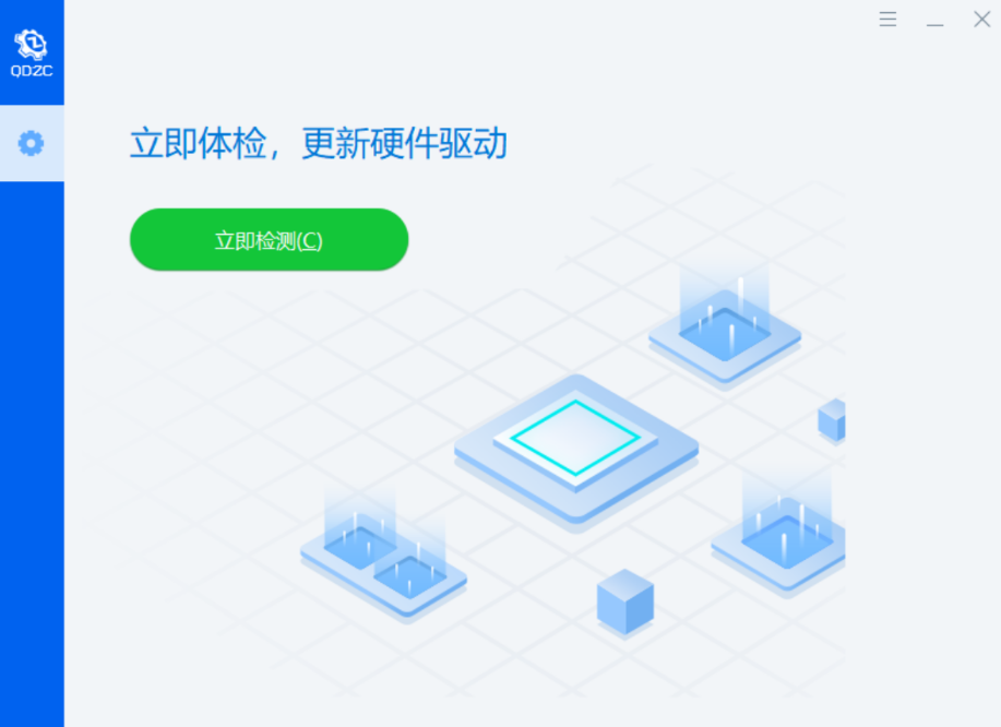 电脑驱动程序下载升级更新！一键扫描检测电脑硬件设备驱动：显卡_显示器_CPU_主板_硬盘_声卡_网卡_键盘鼠标等多种驱动，使用完全免费！-木木资源社区