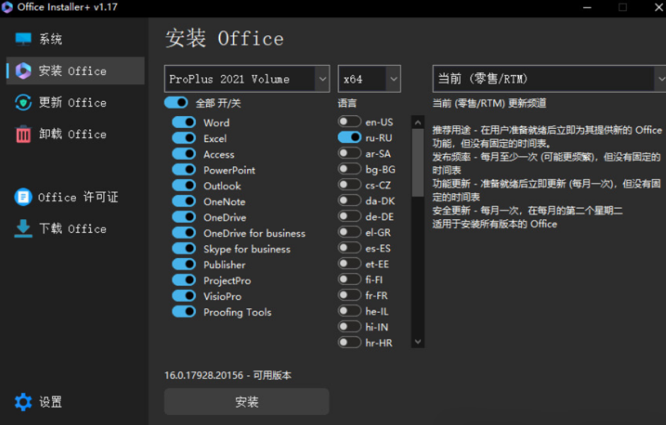 图片[2]-Office工具箱来啦！下载安装_激活_更新_卸载一键全部搞定，装机必备，软件使用完全免费！-木木资源社区