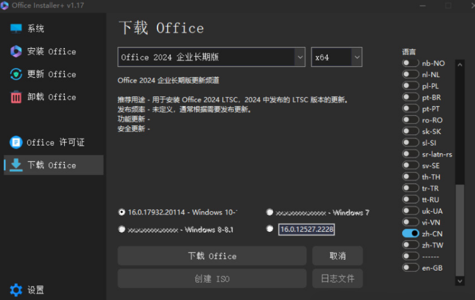 图片[3]-Office工具箱来啦！下载安装_激活_更新_卸载一键全部搞定，装机必备，软件使用完全免费！-木木资源社区