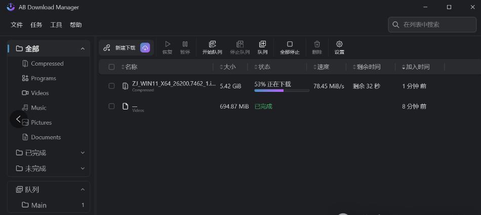 图片[2]-速度狂飙500%！IDM最佳平替，多线程下载器ABdownloadManager，使用完全免费，装机必备神器-木木资源社区