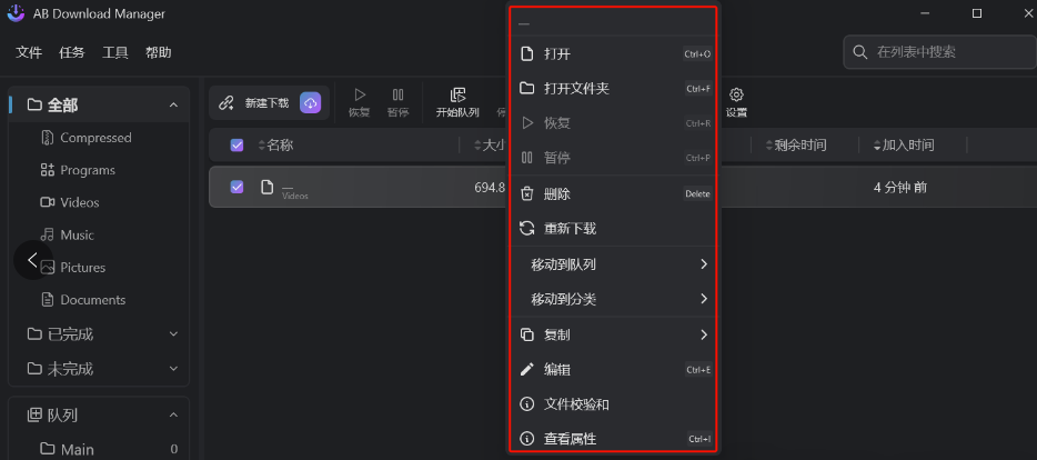 图片[4]-速度狂飙500%！IDM最佳平替，多线程下载器ABdownloadManager，使用完全免费，装机必备神器-木木资源社区