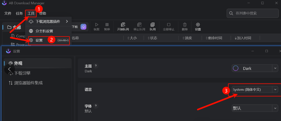 图片[5]-速度狂飙500%！IDM最佳平替，多线程下载器ABdownloadManager，使用完全免费，装机必备神器-木木资源社区