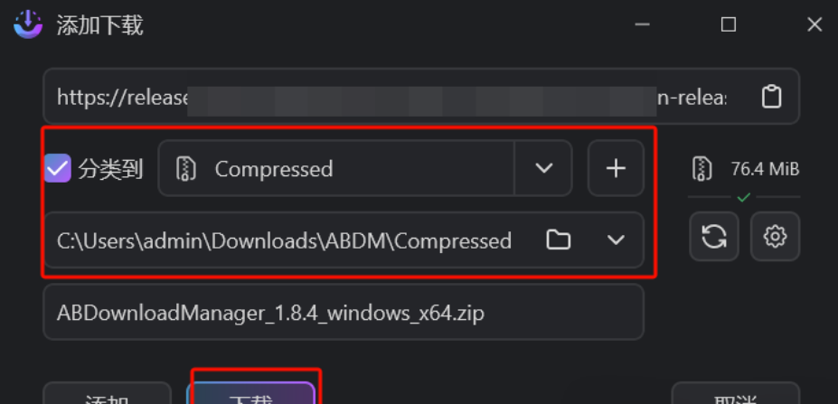 图片[6]-速度狂飙500%！IDM最佳平替，多线程下载器ABdownloadManager，使用完全免费，装机必备神器-木木资源社区