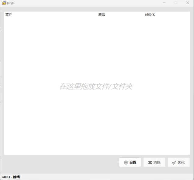 图片[2]-图片批量神器又来啦！支持无损压缩，批量压缩一键搞定，使用完全免费，电脑必备小工具~-木木资源社区