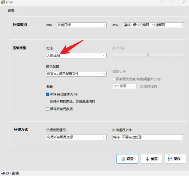图片[3]-图片批量神器又来啦！支持无损压缩，批量压缩一键搞定，使用完全免费，电脑必备小工具~-木木资源社区