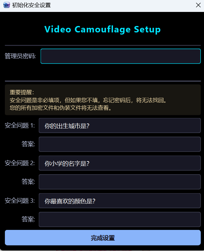 老司机必备！视频伪装大师，一键加密伪装视频文件，支持批量处理，让电脑隐私更安全！-木木资源社区