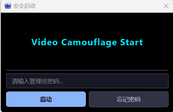 图片[2]-老司机必备！视频伪装大师，一键加密伪装视频文件，支持批量处理，让电脑隐私更安全！-木木资源社区