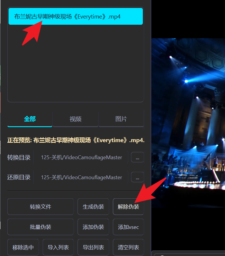 图片[5]-老司机必备！视频伪装大师，一键加密伪装视频文件，支持批量处理，让电脑隐私更安全！-木木资源社区