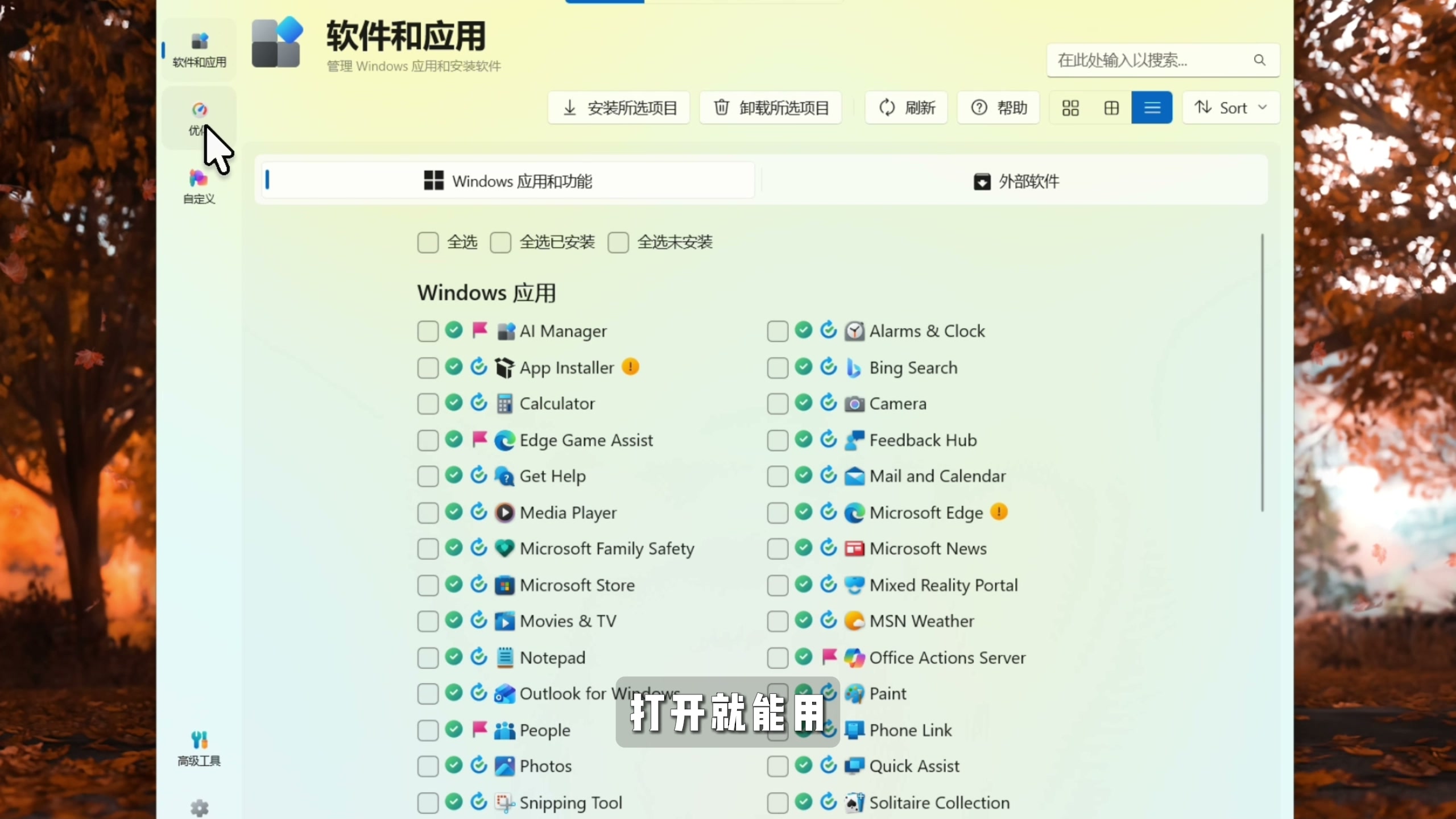 图片[2]-【第013期】开源免费电脑系统优化工具，安全无广， 集合了系统各种优化设置，一键关闭冗余服务，游戏性能设置调节，适配Win11、Win10-木木资源社区