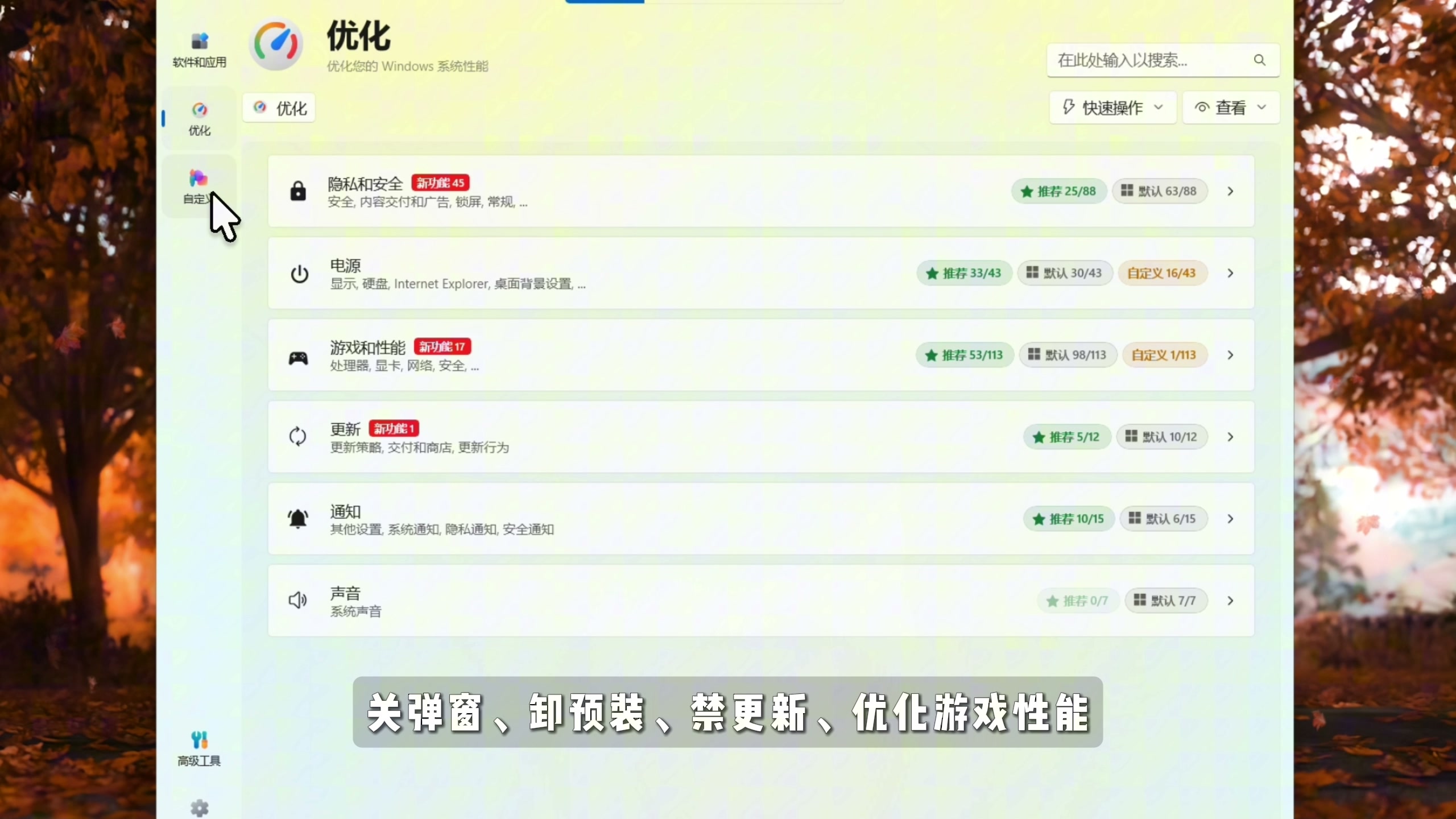 图片[3]-【第013期】开源免费电脑系统优化工具，安全无广， 集合了系统各种优化设置，一键关闭冗余服务，游戏性能设置调节，适配Win11、Win10-木木资源社区