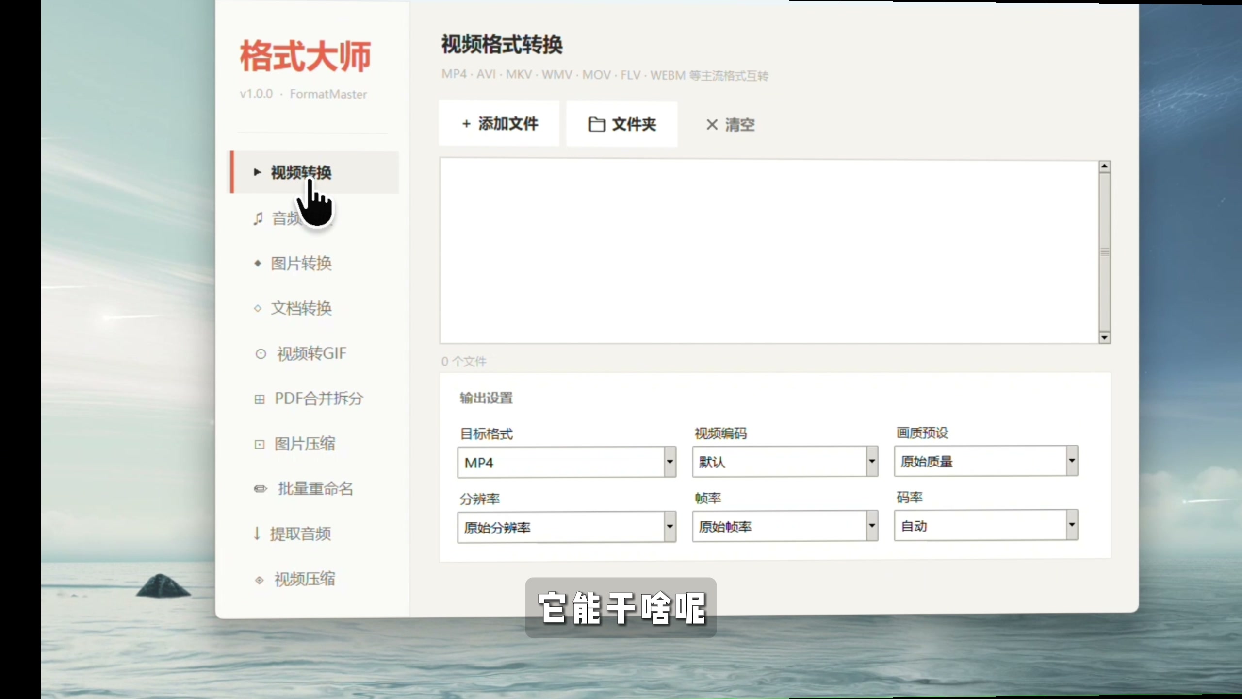 图片[2]-【第016期】Windows完全免费，万能格式转换神器，音视频文档互转统统免费搞定！免费无广，离线使用。支持视频格式转换、视频提取音频、视频图片压缩等-木木资源社区