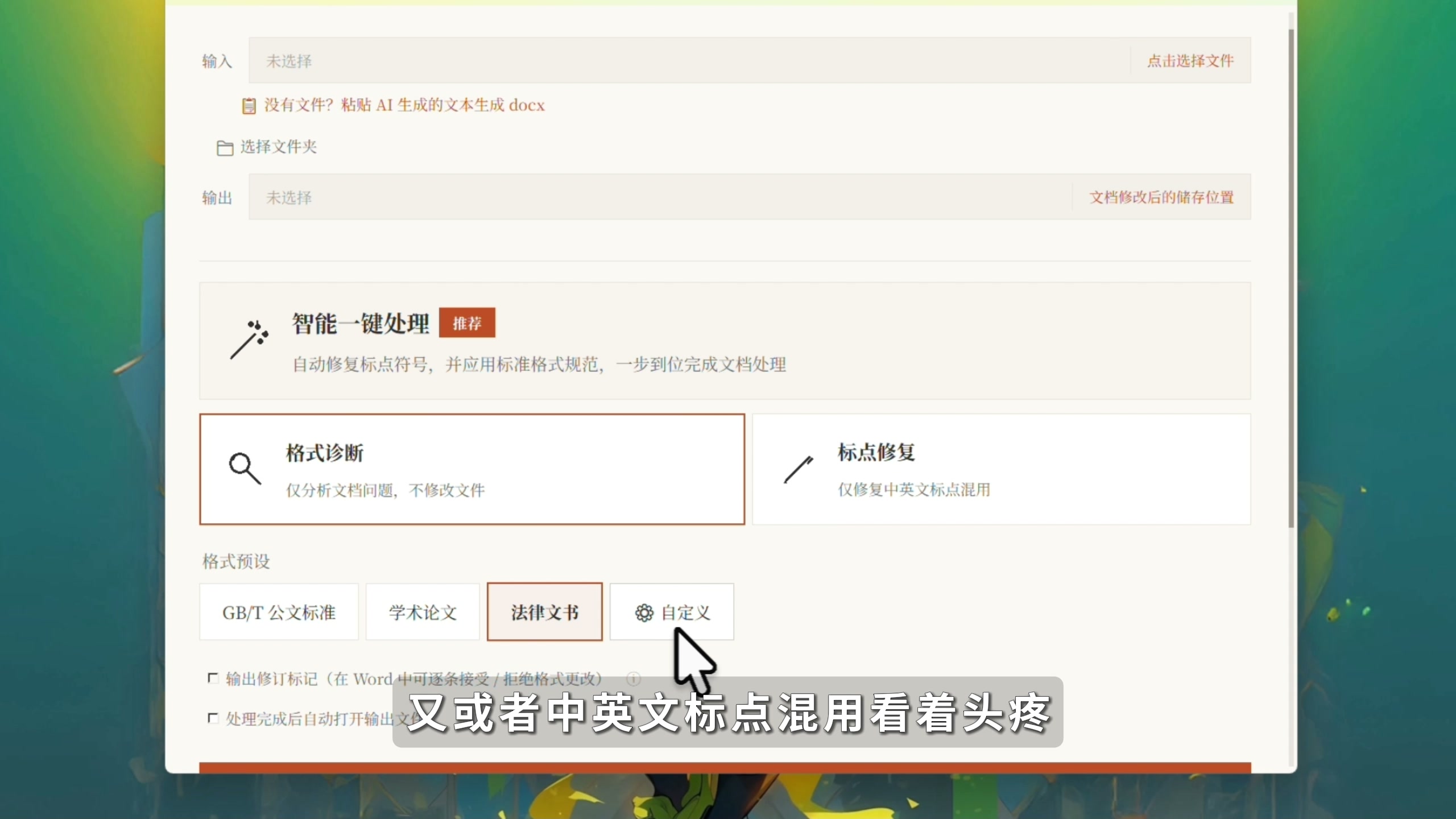 图片[2]-【第010期】免费开源的公文排版小工具，支持批量处理，AI生成或复制内容直接粘贴即可。-木木资源社区
