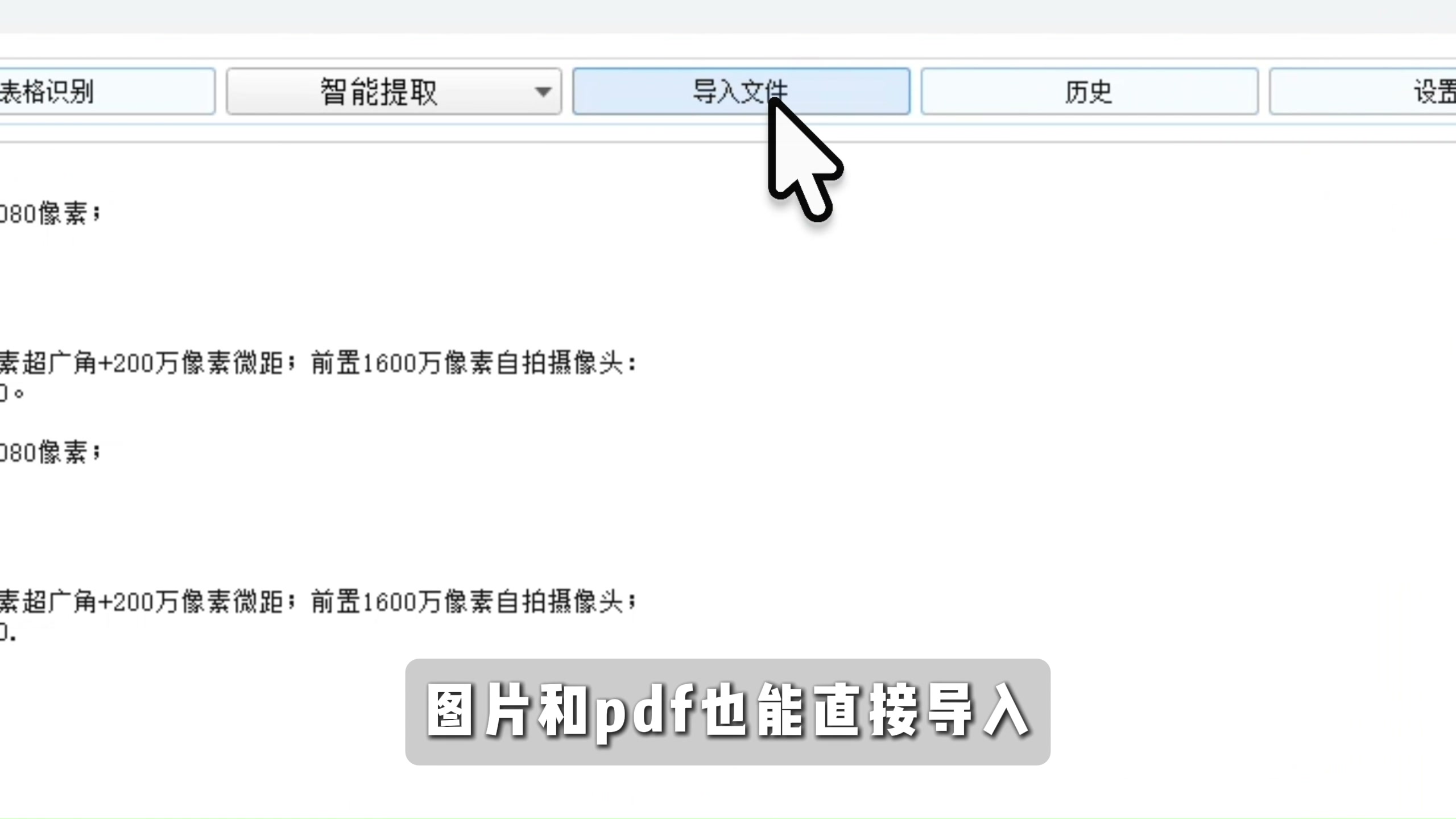 图片[3]-【第018期】免费本地离线OCR，断网可识别图片PDF文字。支持截图、表格识别导出Excel、证件智能提取、文字排版。-木木资源社区