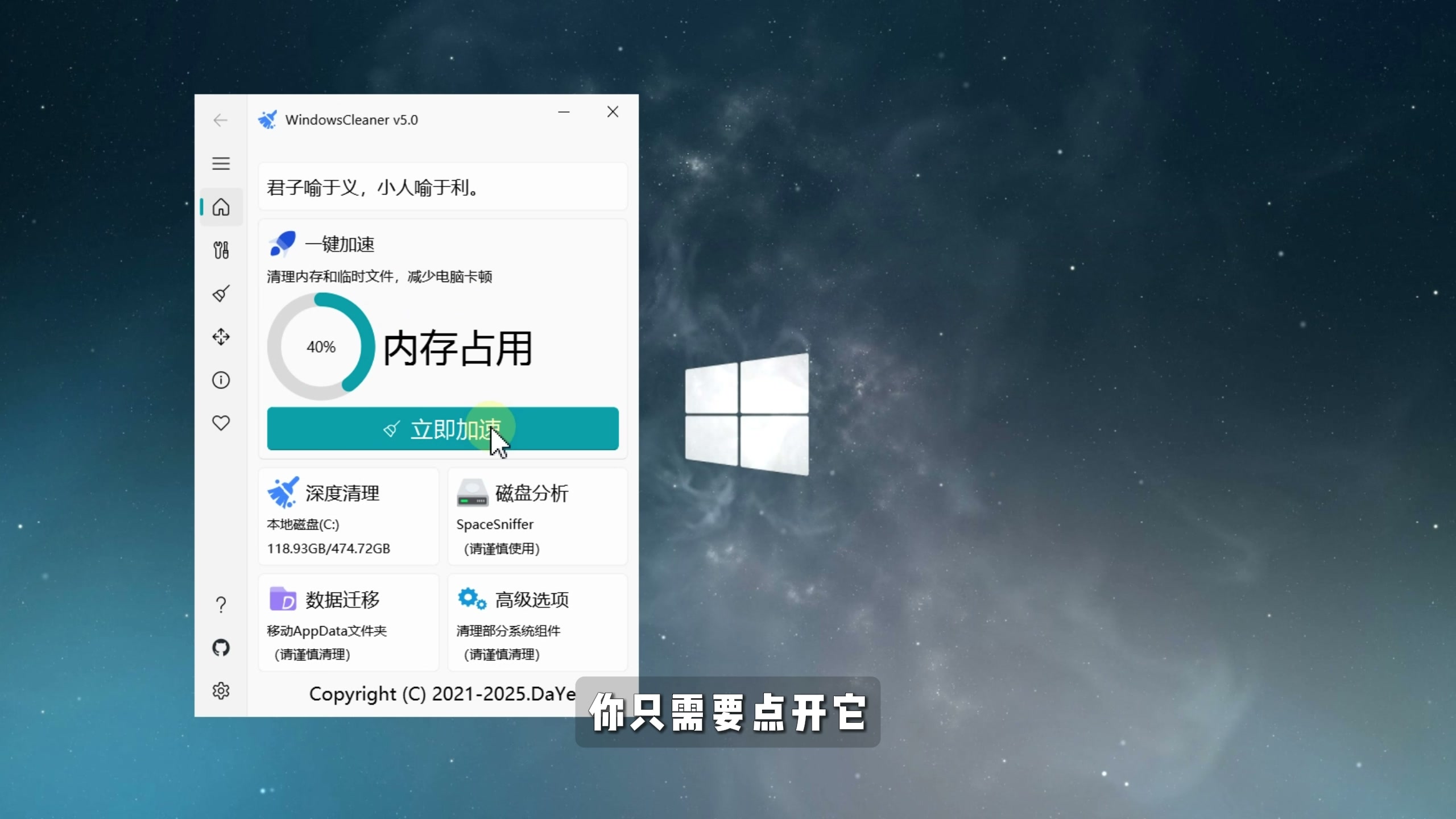 图片[2]-【第012期】一款免费开源工具能轻松实现C盘清理， 直接实现系统清理、内存优化、磁盘分析三合一-木木资源社区