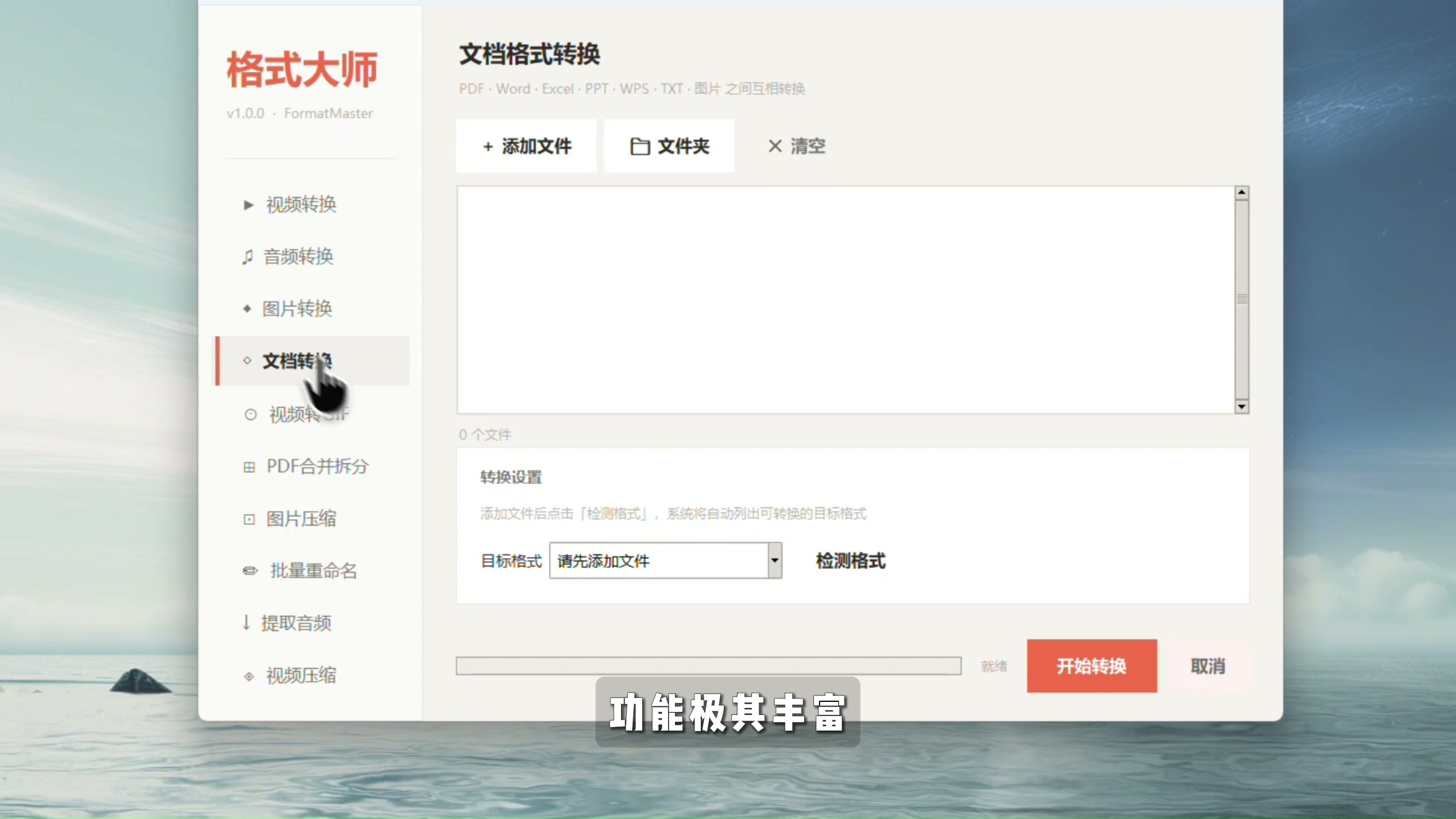 图片[3]-【第016期】Windows完全免费，万能格式转换神器，音视频文档互转统统免费搞定！免费无广，离线使用。支持视频格式转换、视频提取音频、视频图片压缩等-木木资源社区