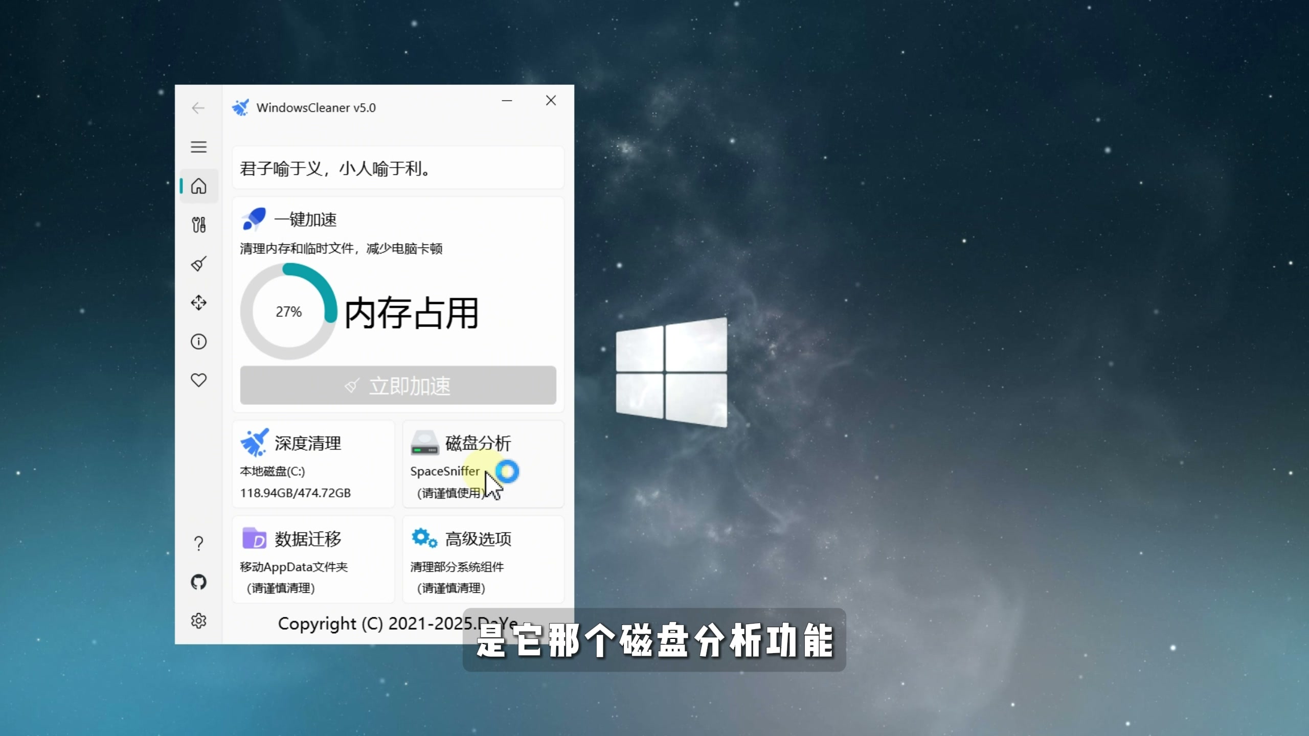 图片[3]-【第012期】一款免费开源工具能轻松实现C盘清理， 直接实现系统清理、内存优化、磁盘分析三合一-木木资源社区