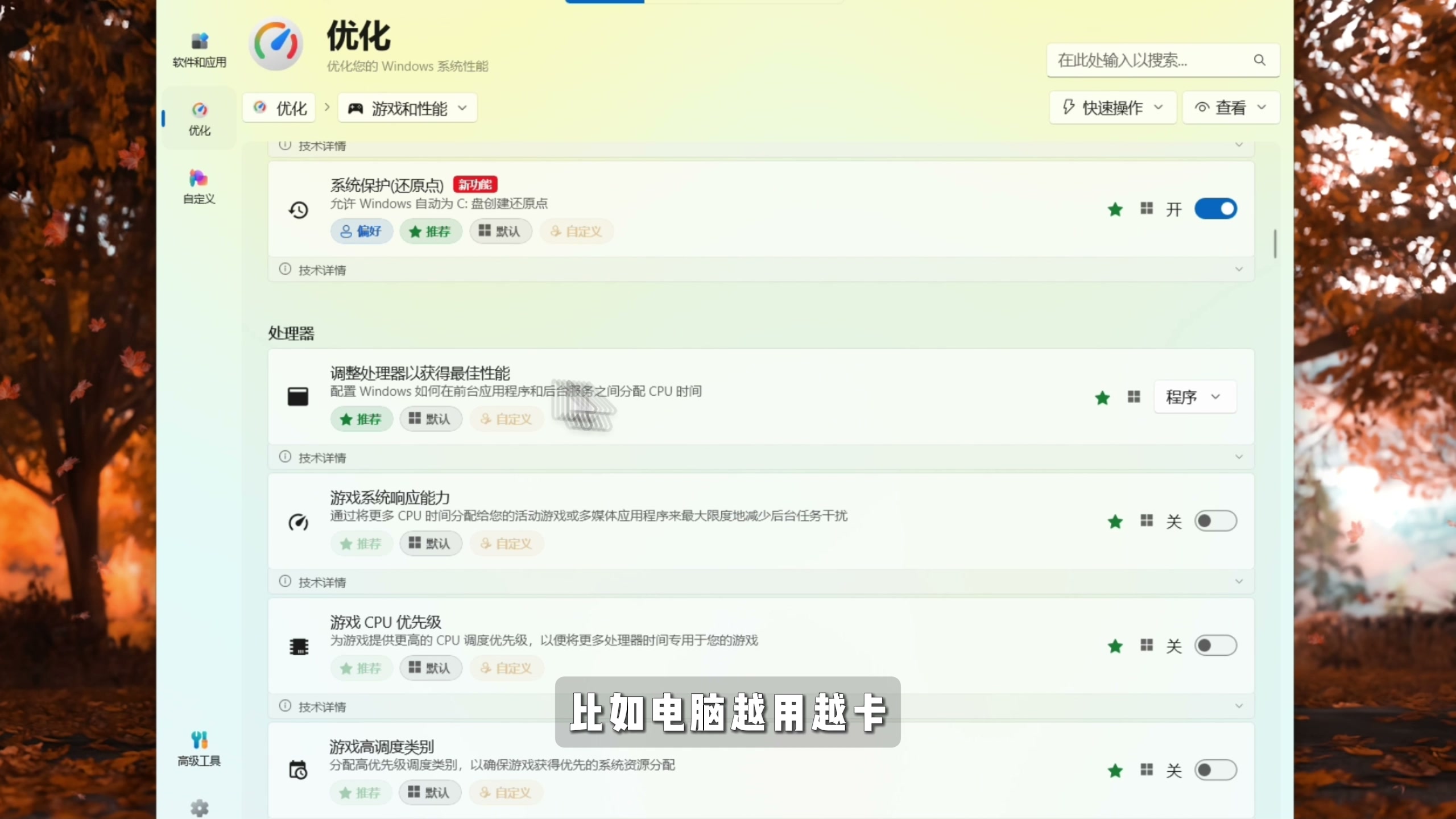 图片[5]-【第013期】开源免费电脑系统优化工具，安全无广， 集合了系统各种优化设置，一键关闭冗余服务，游戏性能设置调节，适配Win11、Win10-木木资源社区