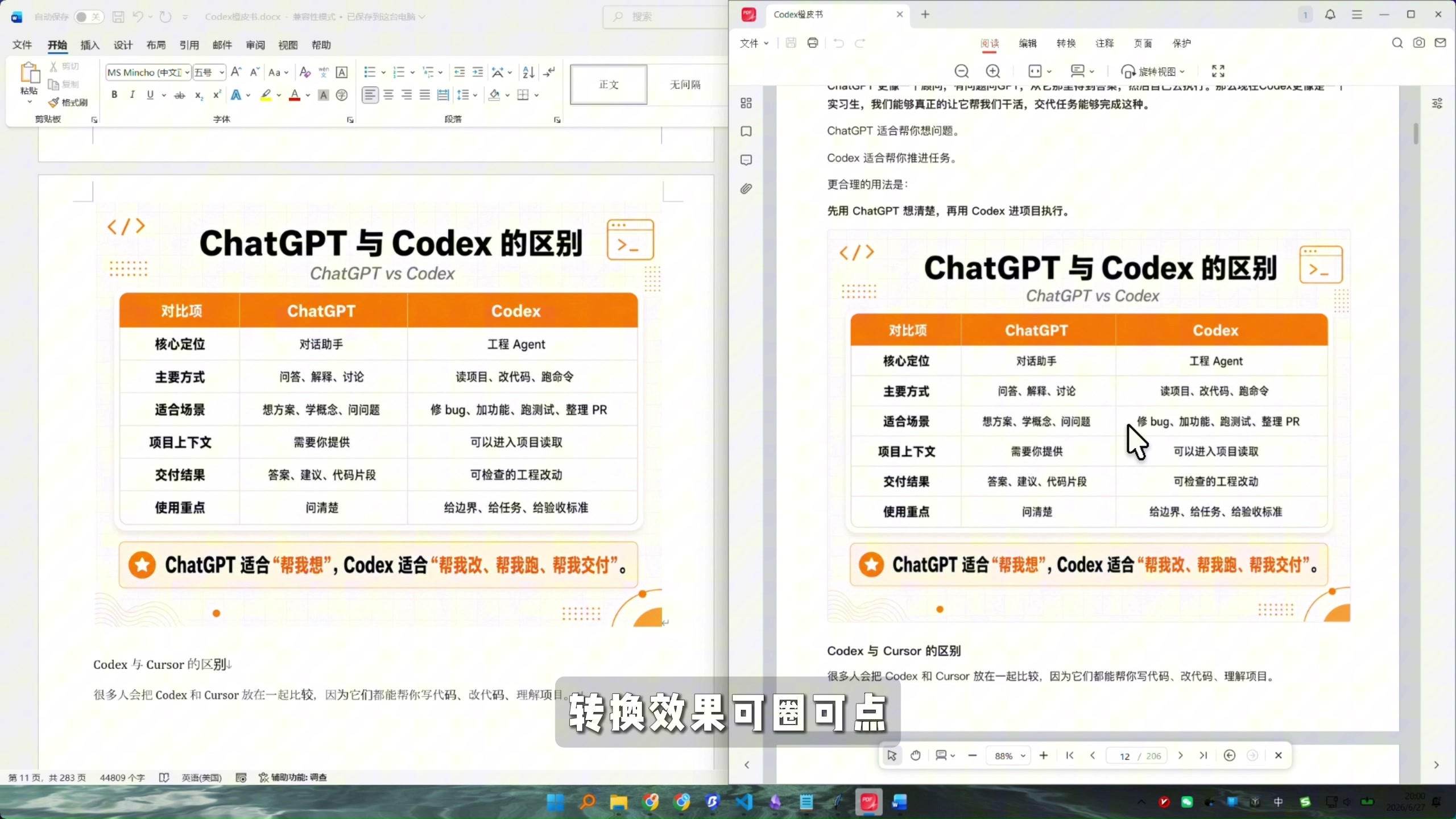 图片[4]-【第016期】Windows完全免费，万能格式转换神器，音视频文档互转统统免费搞定！免费无广，离线使用。支持视频格式转换、视频提取音频、视频图片压缩等-木木资源社区