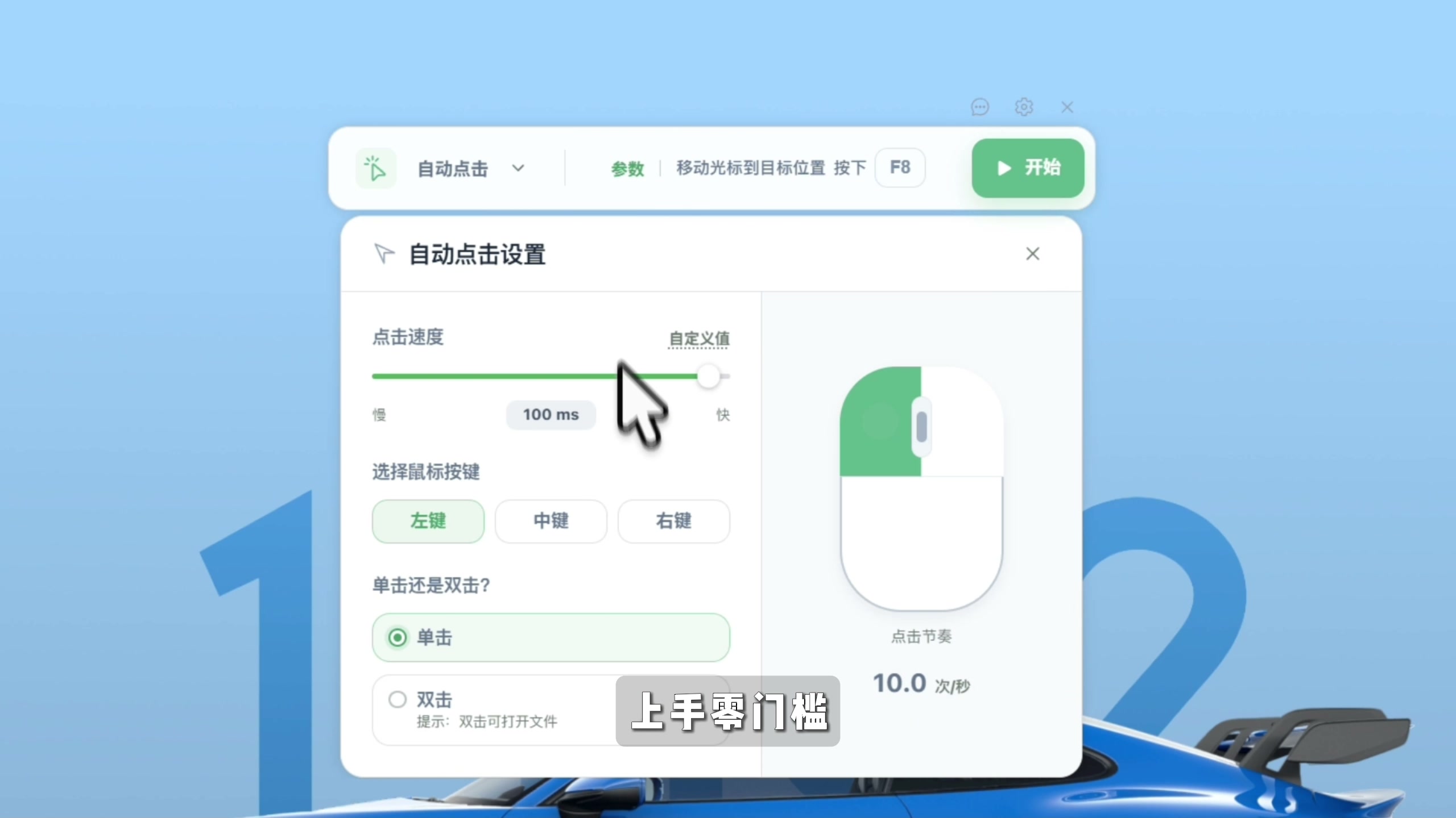 图片[3]-【第011期】自动连点录制回放识图神器！界面简约，自动连点、录制回放、屏幕识图点击。调速度调按键，热键一键操控，录制回放自动重复操作。-木木资源社区
