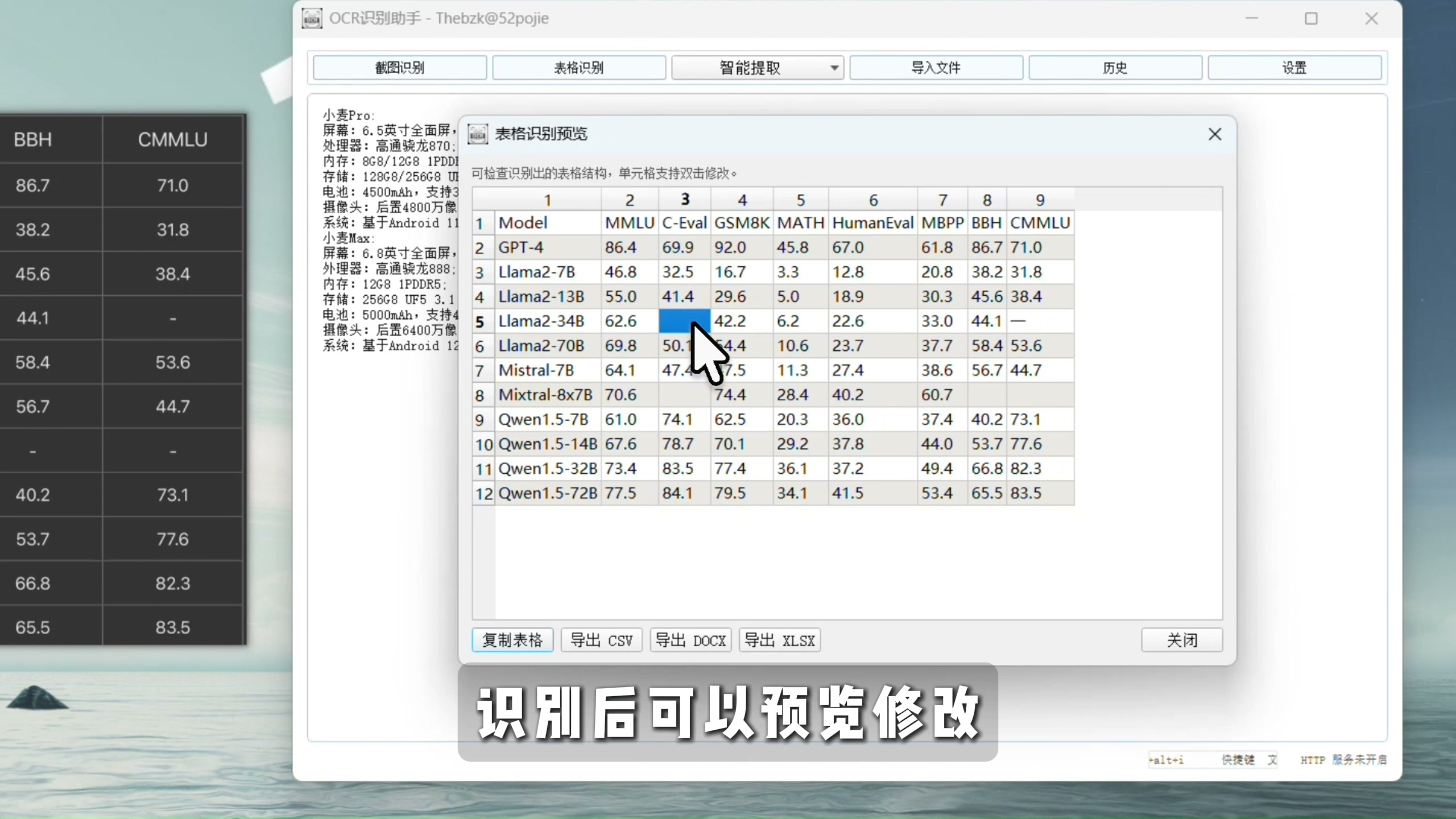 图片[4]-【第018期】免费本地离线OCR，断网可识别图片PDF文字。支持截图、表格识别导出Excel、证件智能提取、文字排版。-木木资源社区