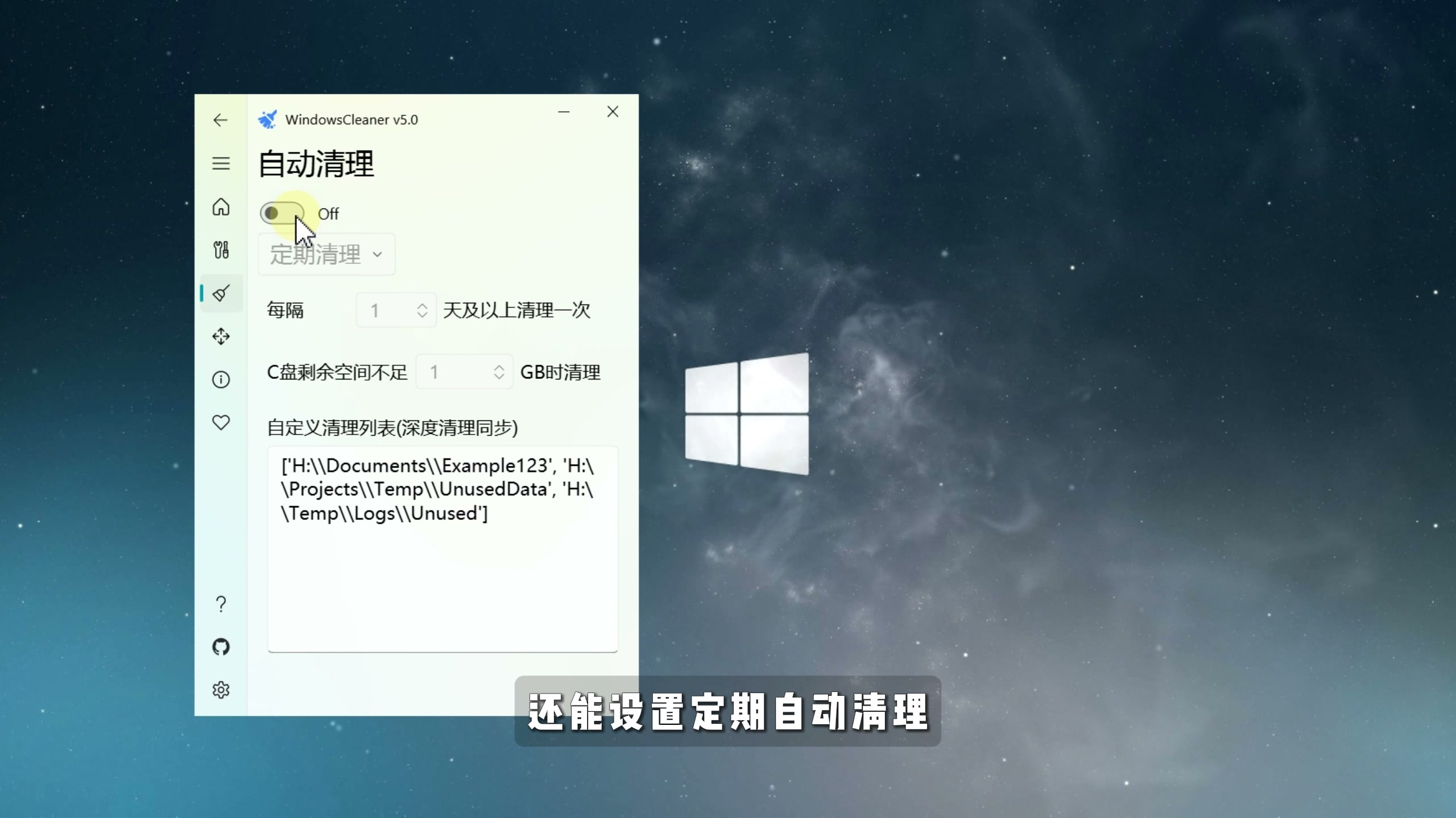 图片[4]-【第012期】一款免费开源工具能轻松实现C盘清理， 直接实现系统清理、内存优化、磁盘分析三合一-木木资源社区