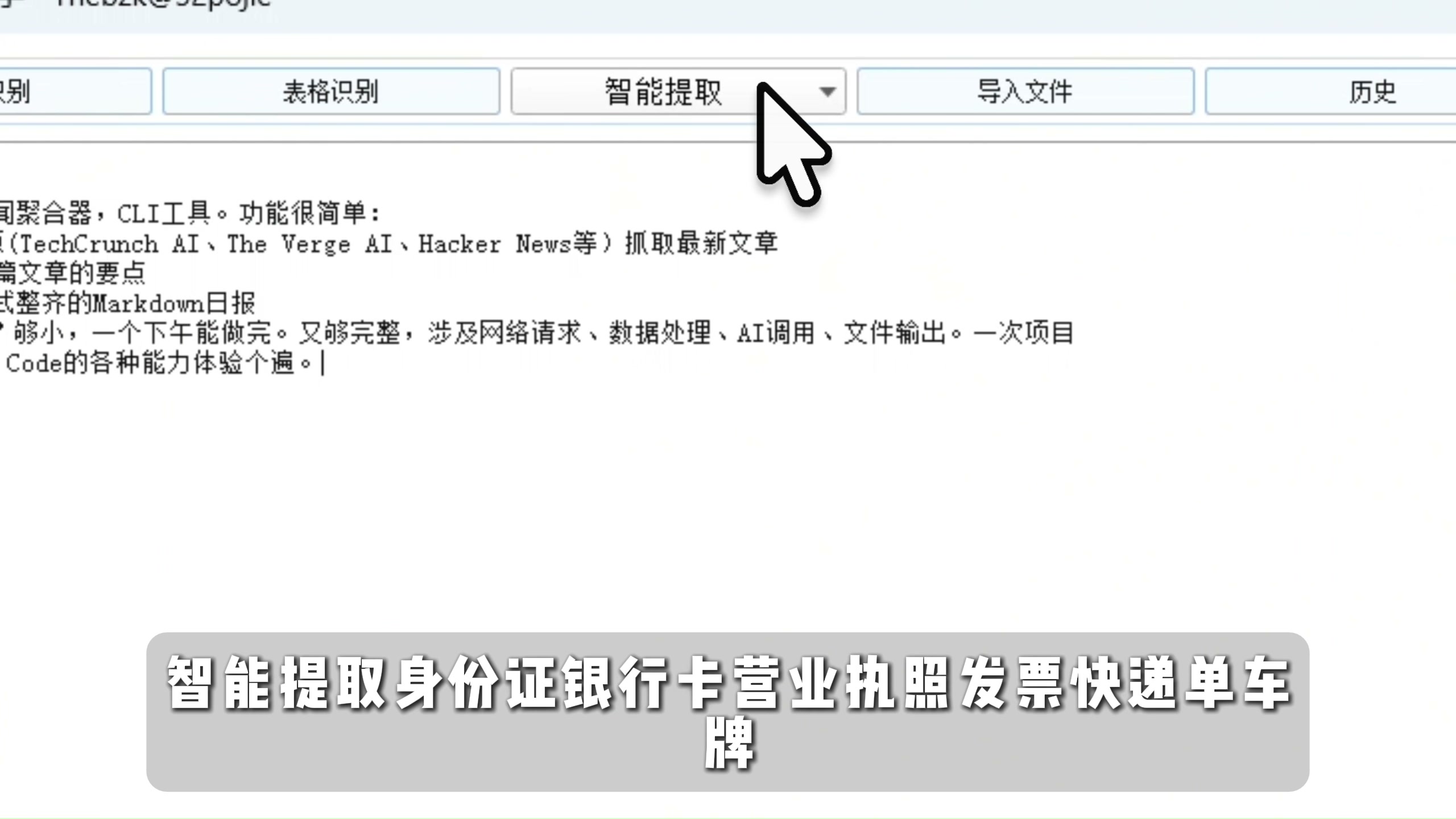 图片[5]-【第018期】免费本地离线OCR，断网可识别图片PDF文字。支持截图、表格识别导出Excel、证件智能提取、文字排版。-木木资源社区