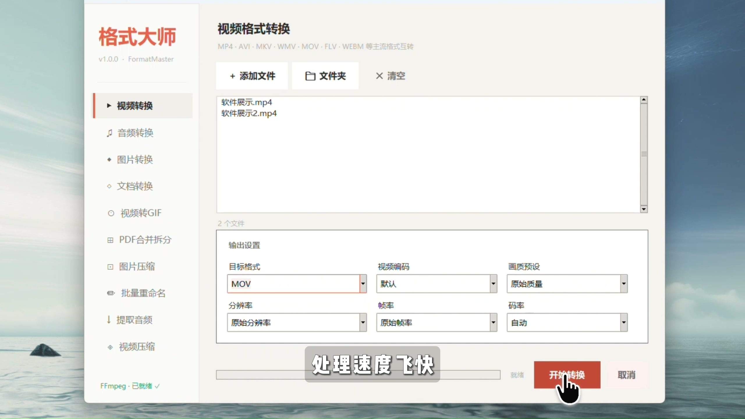 图片[5]-【第016期】Windows完全免费，万能格式转换神器，音视频文档互转统统免费搞定！免费无广，离线使用。支持视频格式转换、视频提取音频、视频图片压缩等-木木资源社区