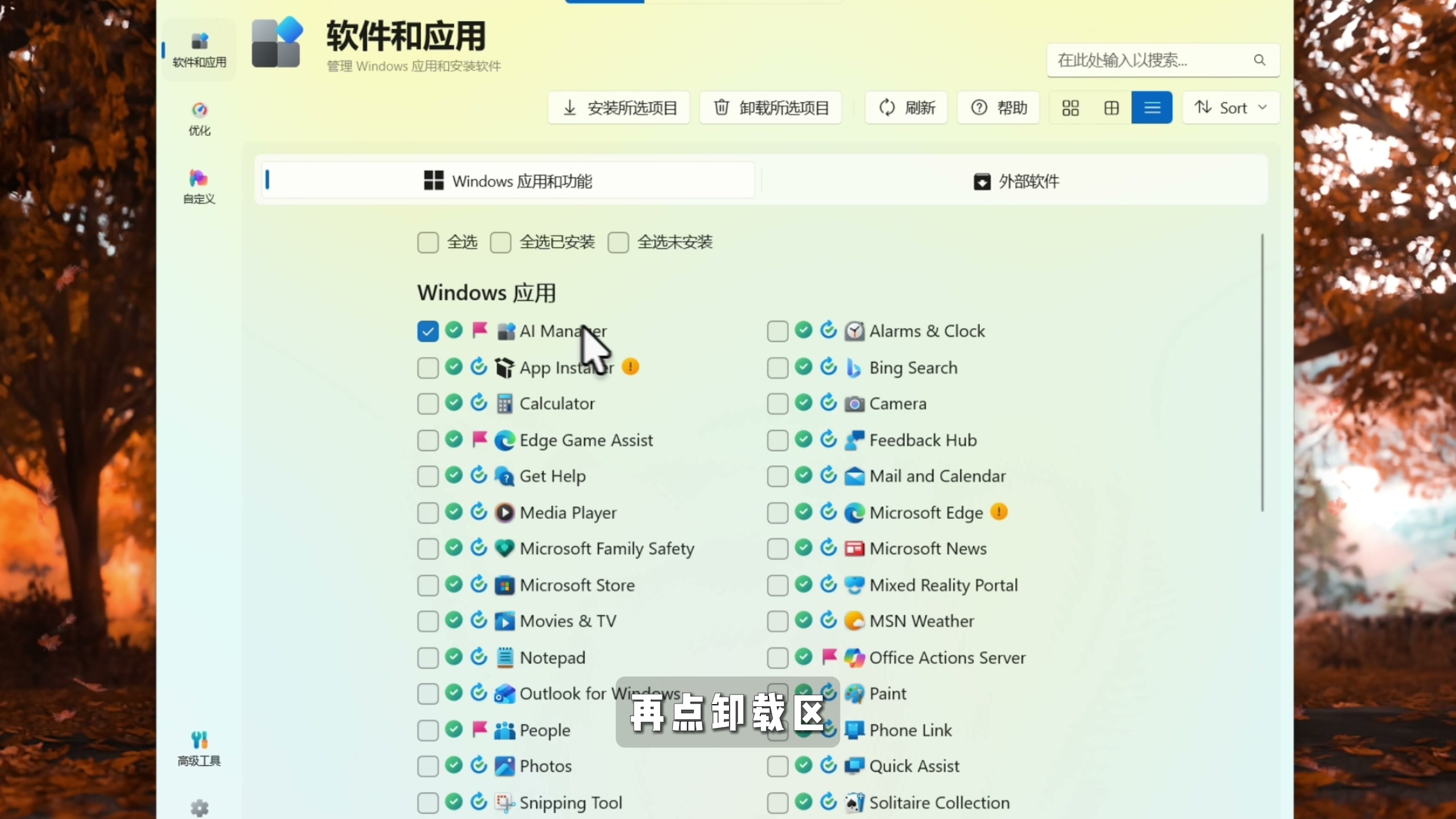 图片[6]-【第013期】开源免费电脑系统优化工具，安全无广， 集合了系统各种优化设置，一键关闭冗余服务，游戏性能设置调节，适配Win11、Win10-木木资源社区