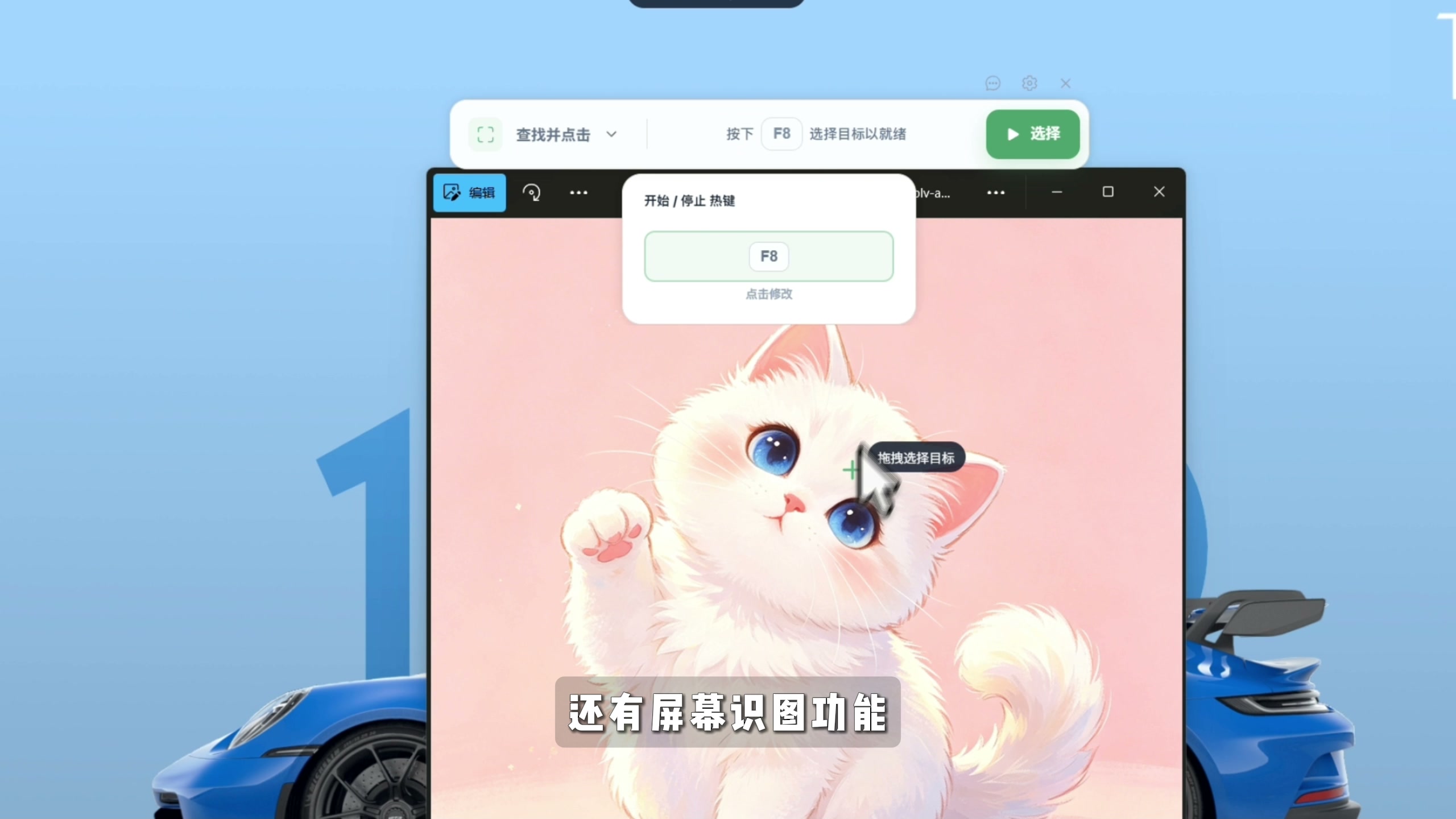 图片[5]-【第011期】自动连点录制回放识图神器！界面简约，自动连点、录制回放、屏幕识图点击。调速度调按键，热键一键操控，录制回放自动重复操作。-木木资源社区