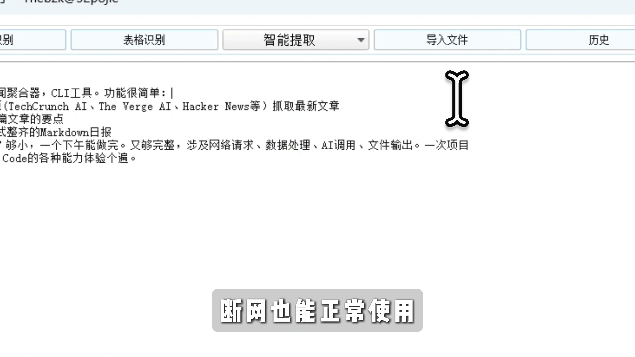 图片[6]-【第018期】免费本地离线OCR，断网可识别图片PDF文字。支持截图、表格识别导出Excel、证件智能提取、文字排版。-木木资源社区