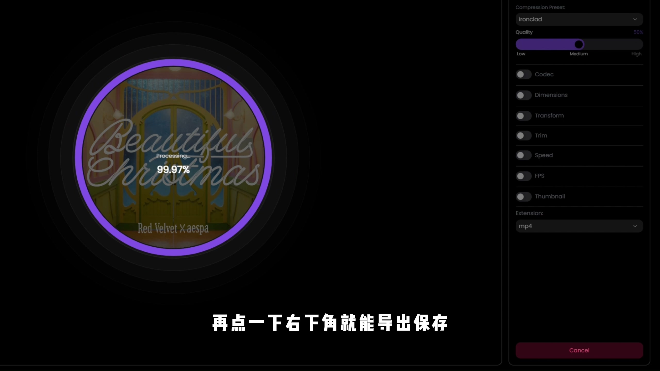 图片[8]-【第015期】免费开源视频压缩神器，压缩80%画质不变，操作简单。还能自定义音量、画质、尺寸、格式、帧率。-木木资源社区