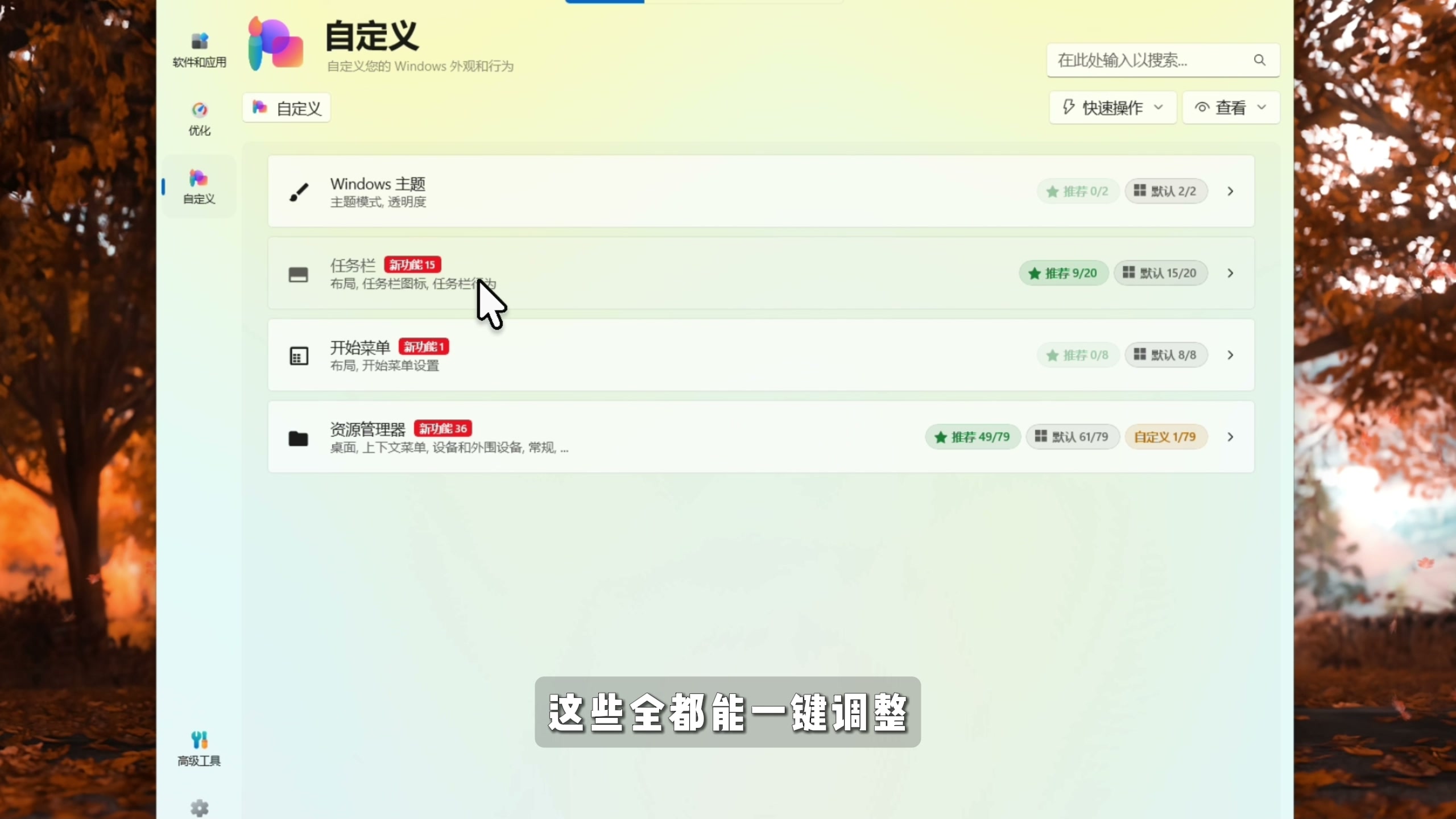 图片[8]-【第013期】开源免费电脑系统优化工具，安全无广， 集合了系统各种优化设置，一键关闭冗余服务，游戏性能设置调节，适配Win11、Win10-木木资源社区